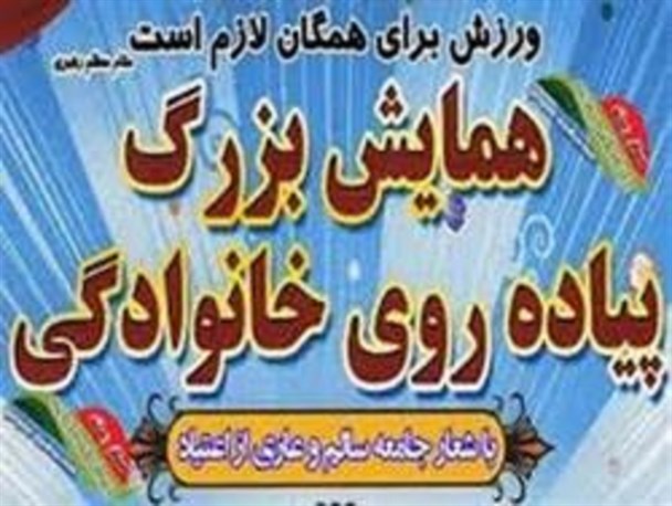 اعتبار 1ملیارد و200ملیون تومانی جهت توسعه فعالیت های ورزشی در دیلم