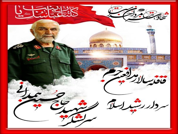 و "حسین" آن روز بوی حسین (ع) می داد