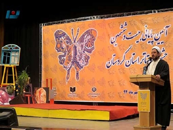 کُردستان استان اول کشور در امر هنرهای نمایشی و تئاتر است