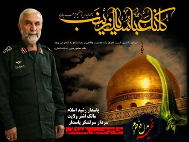شهید سرلشگر حاج حسین همدانی پس از شهادت+عکس