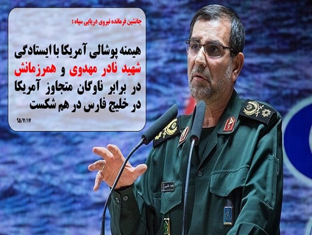 عکس نوشته/شهید مهدوی هیمنه امریکا را در هم شکست