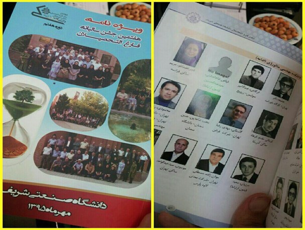 انتشار تصویر مریم رجوی، نمونه بارز رخنه جریان غیرانقلابی در دانشگاه ها است