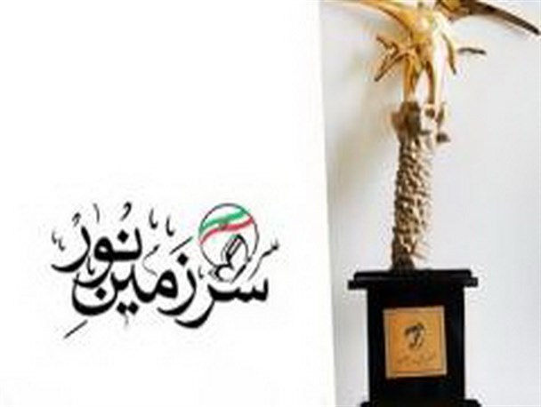 15 آذر؛ آخرین مهلت ارسال آثار ادبی و هنری به چهاردهمین جشنواره ملی سرزمین‌نور