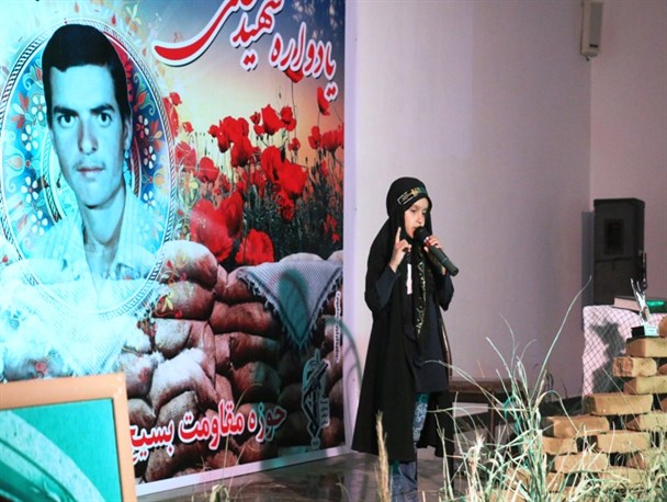 یادواره تنها شهید بی یادواره بجستان برگزار شد
