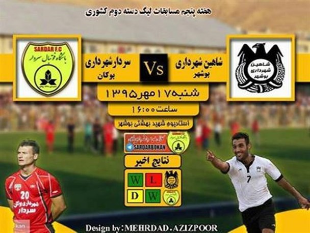 شکار سردار بوکان توسط شاهین در بوشهر