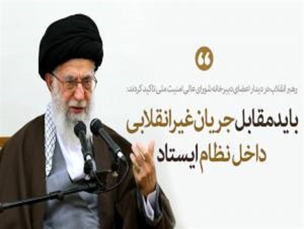 اتحاد، کار ویژه نیروهای مؤمن و انقلابی