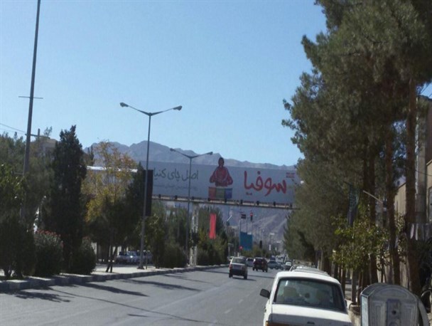 حال ناخوش اقتصاد مقاومتی در بیرجند / کاسبی شهرداری بیرجند با تبلیغات چای خارجی