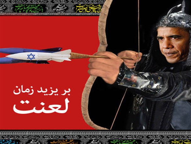 آمریکا و اسرائیل نماد شمر و یزید زمانه است