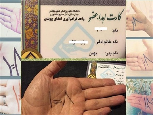 استقبال بی‌نظیر دانشجویان علوم پزشکی مشهد از غرفه اهدای عضو