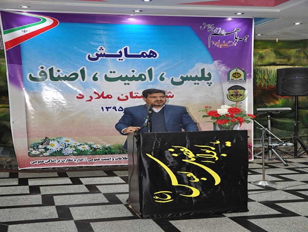 همایش پلیس ، امنیت، اصناف در ملارد برگزار شد