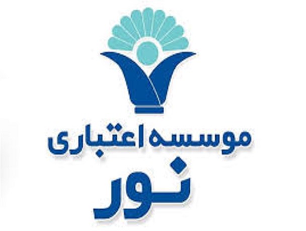 موسسه نور ورشکست نشده است