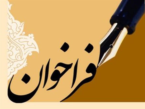 پذیره نویسی شرکت تعاونی توسعه و عمران مشگین‌شهر آغازشد