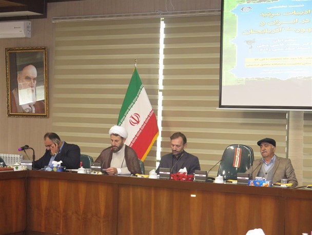 نشست تخصصی ادبیات مرثیه ایران و آذربایجان در اردبیل