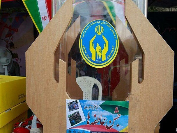 مرحله دوم جشن عاطفه ها در شهرستان اسلام آبادغرب