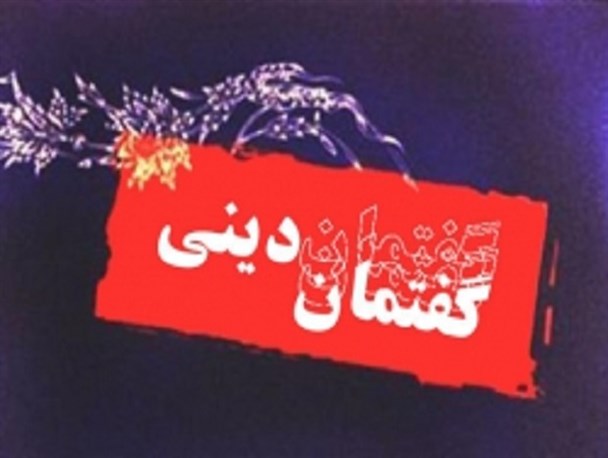 گفتمان های دینی در بین دانش آموزان مدارس اردبیل برگزار می شود