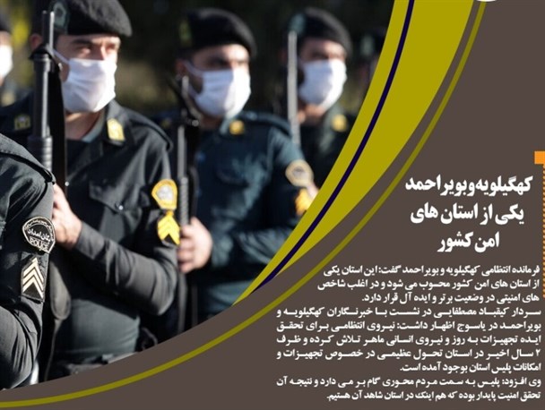 کهگیلویه و بویراحمد از استان‌های امن کشور است/ ۵۴درصد دانش آموزان گچسارانی واکسینه شدند