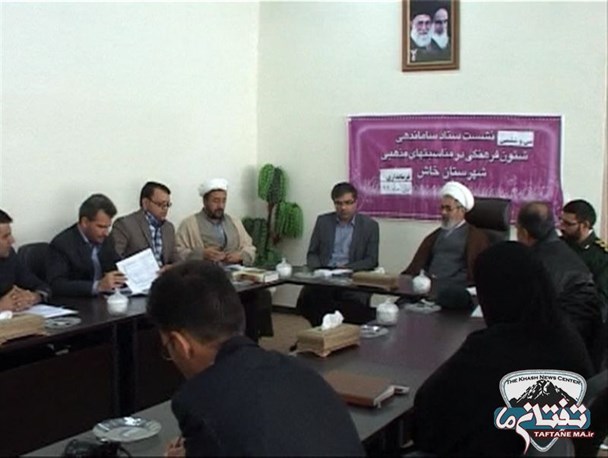 گزارش تصویری/ سی و ششمین جلسه ستاد ساماندهی شئونات مذهبی شهرستان خاش