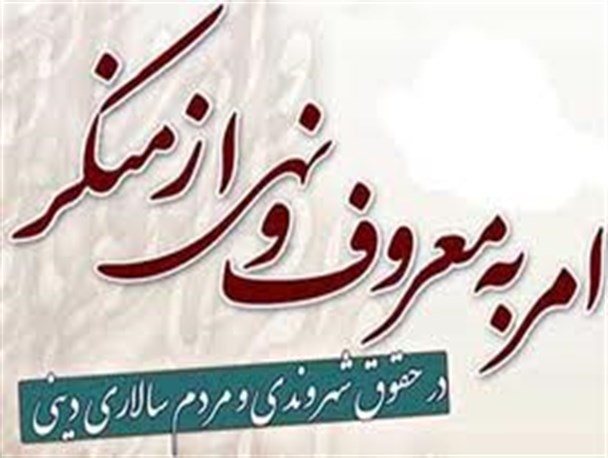 تغییر رفتار یک کم فروش بر اثر امر به معروف