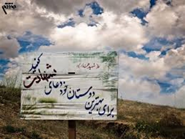 معرفی شهید سید حمید دریاباری