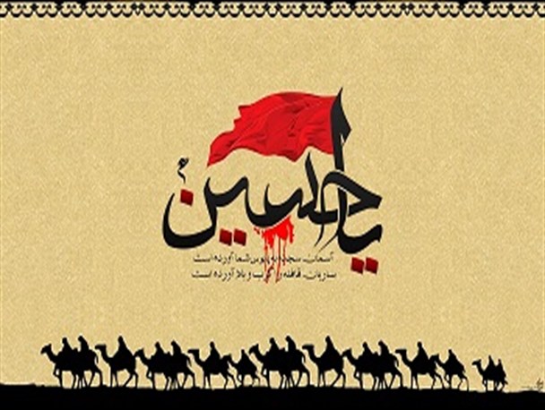 مراسم تعزیه خوانی و دمامه زنی در دانشگاه آزاد پیشوا برگزار می شود