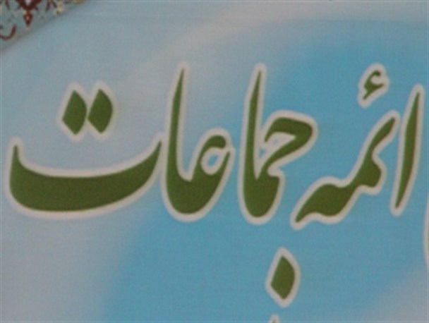 تقدیر ائمه جماعات استان زنجان از عملکرد صدا و سیمای زنجان