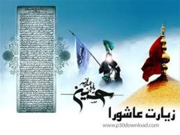 مردم قیروکارزین برای دفع بلا دست به دامان زیارت عاشورا می شوند