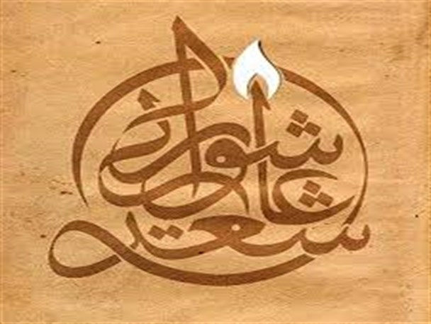 شعر‌ عاشورایی را از گزند‌ آسیب‌ها حفظ کنیم