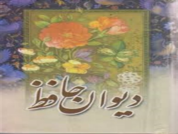 نشست خوشنویسی با حضور کاتب دیوان حافظ  برگزار شد