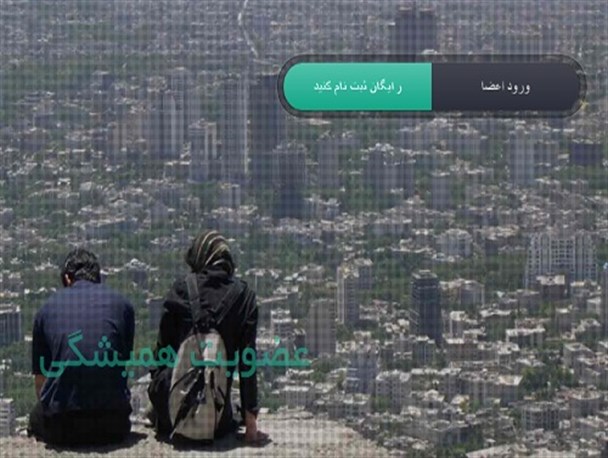 پناهنده شدن مهاجران فیس‌بوک به “حرف تو حرف”