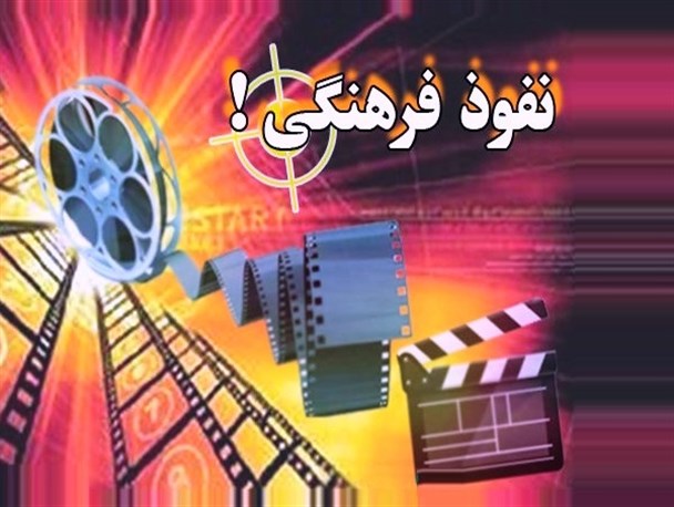نقش زنان در پروژه نفوذ فرهنگی غرب