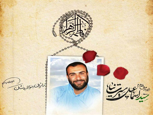 مزار شهدای رشت میعادگاه «سید اسماعیل» بود/ مسیر زندگی برادرم از راه شهدا می گذشت