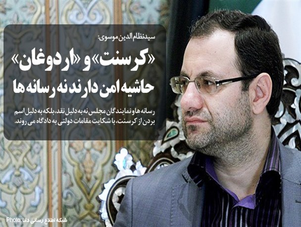 عکس نوشته/«کرسنت» و «اردوغان» حاشیه امن دارند نه رسانه ها
