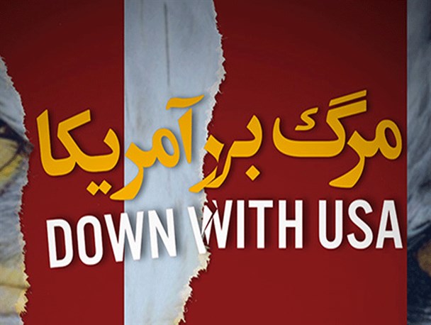 استکبار ستیزی شناسنامه جمهوری اسلامی ایران است/ تلاش برای حذف مرگ بر آمریکا ناکام ماند