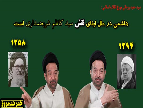 عکس نوشته/ هاشمی در حال ایفای نقش کاظم شریعتمداری