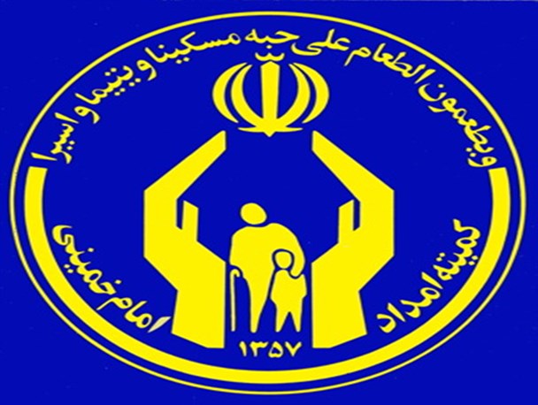 بیش از سه هزار مددجوی کمیته امداد بن از خدمات مشاوره بهره مند شدند