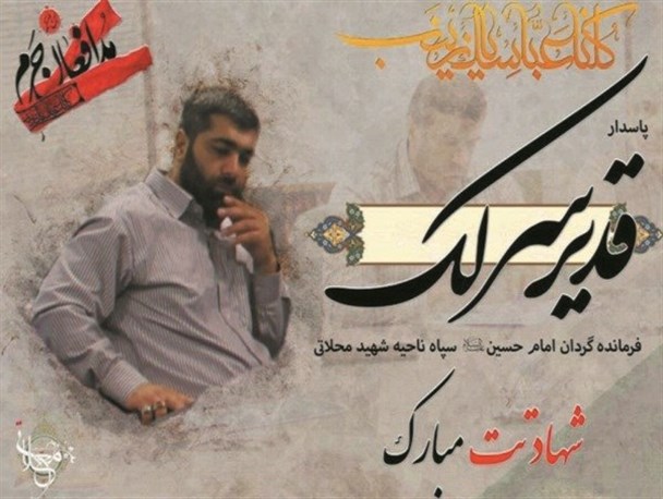 شهادت سومین دانشجوی مدافع حرم دانشگاه آزاد ری /