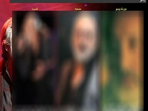 فعالیت آزاد سایت مربوط به خواننده لس‌آنجلس‌نشین+عکس