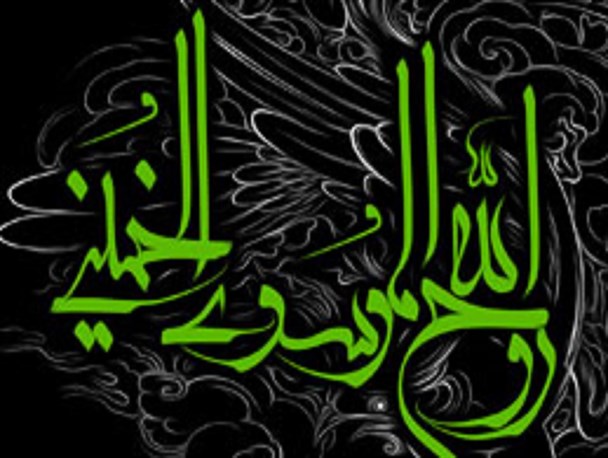 پوستر/ گذری بر وصیت نامه رهبر کبیر انقلاب
