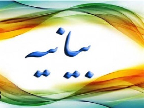 حفظ پست و جایگاه، چشم پوشی از شعار مرگ بر استکبار را به همراه داشت