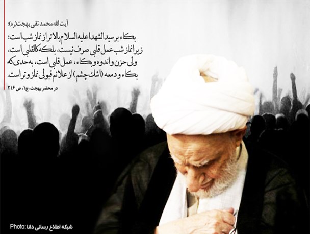 عکس‌نوشته/ بکاء بر سیدالشهدا علیه‌السلام بالاتر از نماز شب است؛