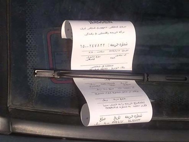 پرداخت قبوض جرائم رانندگی الکترونیکی می‌شود