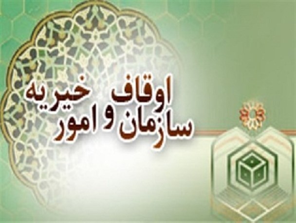 فروش برخی موقوفات به دلیل عدم نظارت کافی در کشور