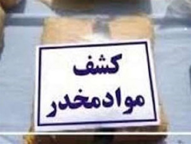 کشف و ضبط مواد مخدر در لنجان