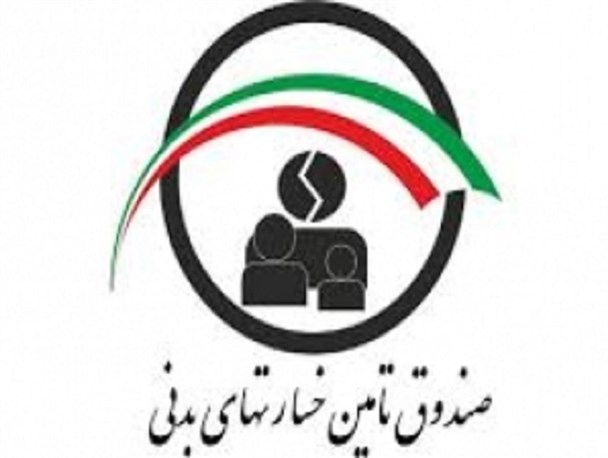 فساد سریالی صندوق ها در دولت تدبیر/ اینبار صندوق تأمین خسارتهای بدنی!