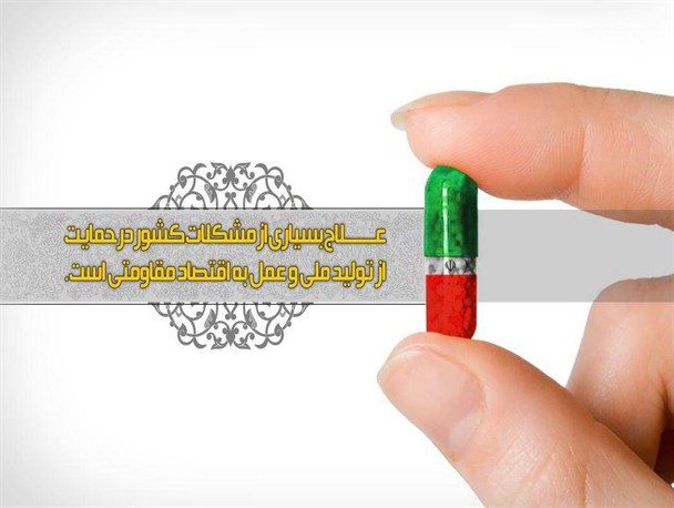 کاغذبازی مقاومتی و بایگانی «اقدام و عمل»!