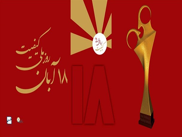 کیفیت شانس و اقبال نیست مدیریت عالمانه است
