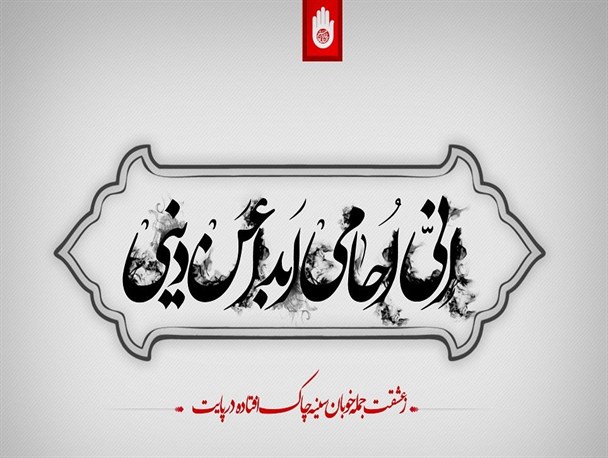 دشمن از تمرکز قدرت تشییع درهراس است