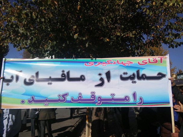 فریاد محرومیت مردم چهارمحال و بختیاری بر سر معاون اول رئیس جمهور/ استقبال از جهانگیری با تجمع مقابل استانداری!