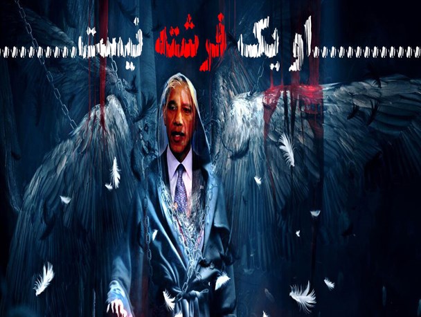 بزک چهره شیطان با چاشنی دروغ و تحریف