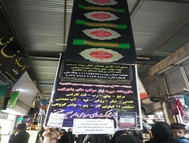 تعطیلی مغازه طلافروشی برای جمع آوری کمک به موکب‌های اربعین/ 23 میلیون تومان جمع آوری شد